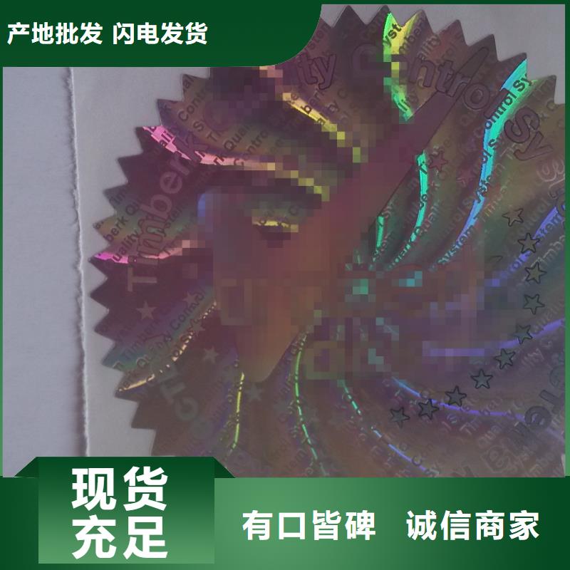 采購標簽4必看-質量好