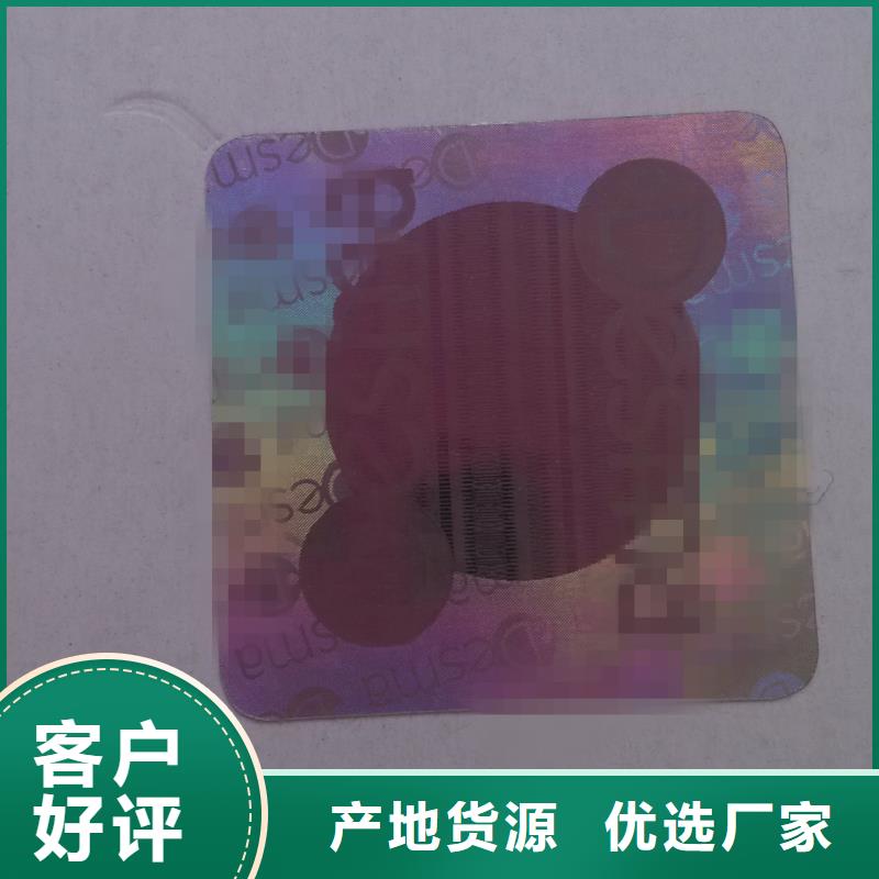 價(jià)格低的標(biāo)簽4供貨商