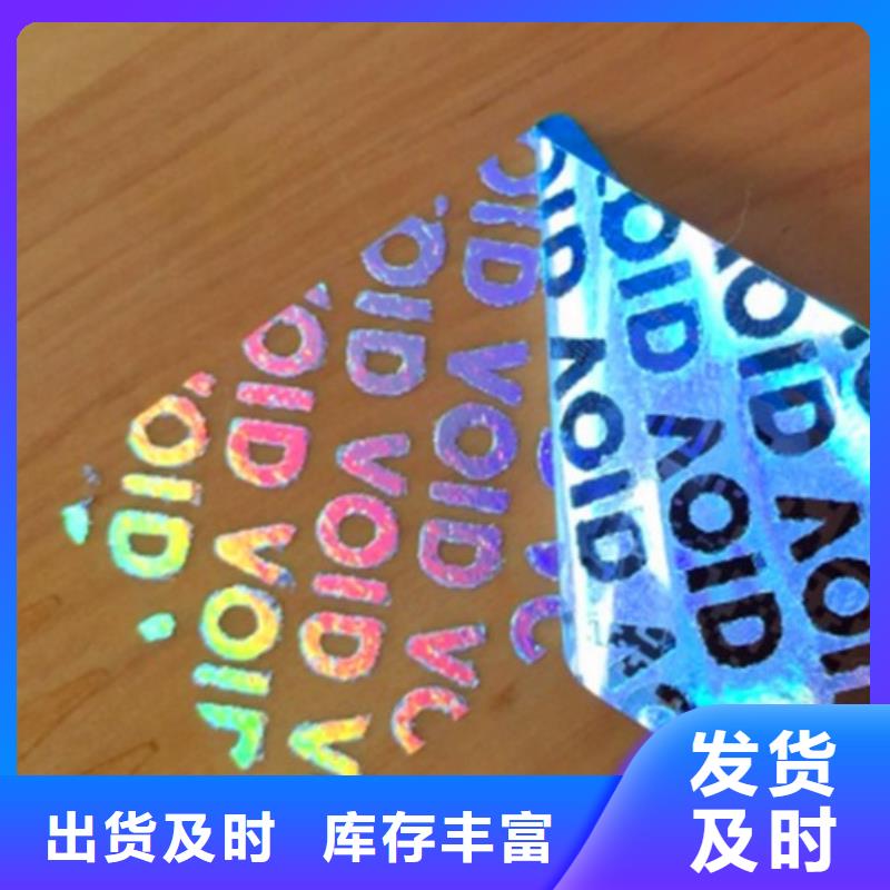 燙銀防偽封口簽印刷