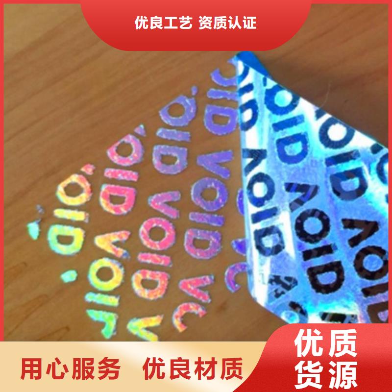 護膚品防偽封口標貼定制可加急