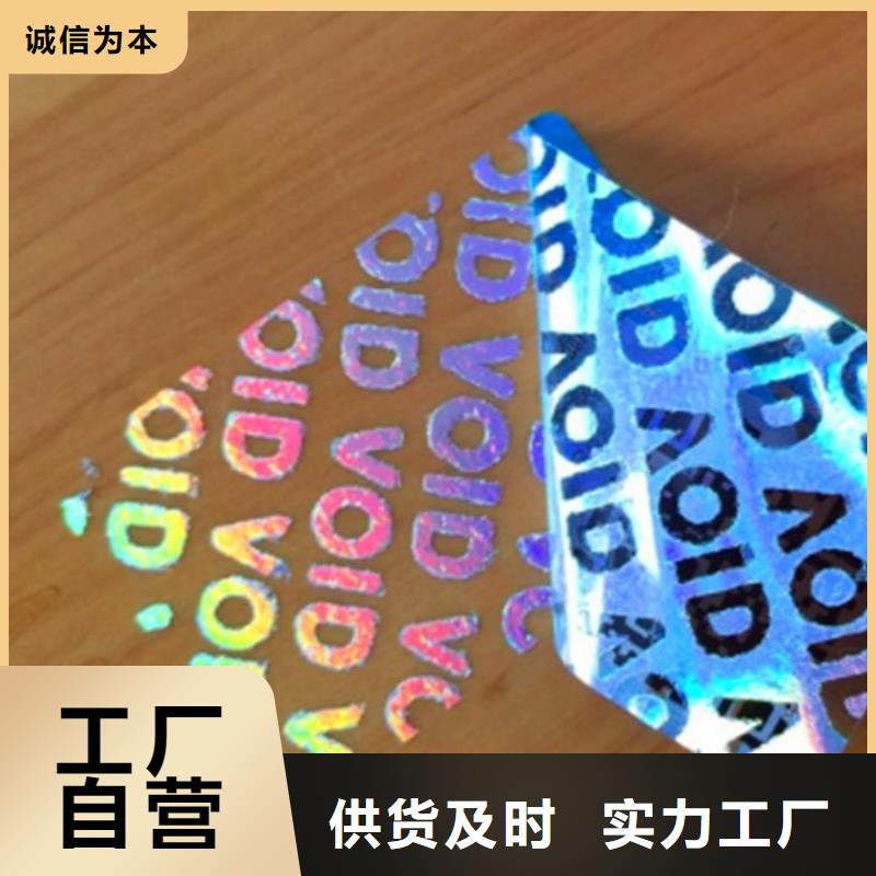 生產標簽4_廠家/供應