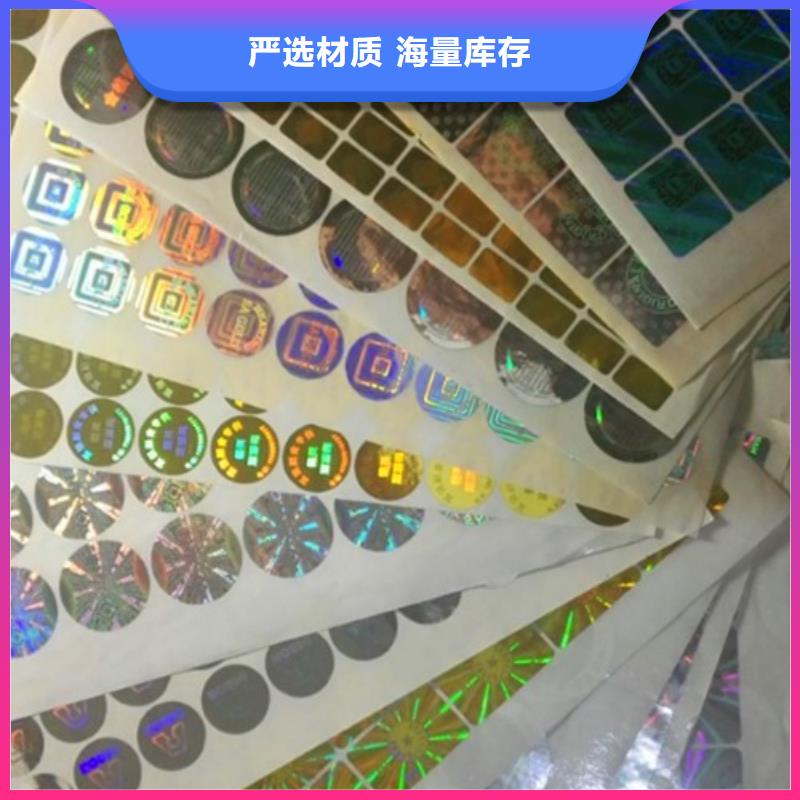 標(biāo)簽4廠家-長期有效