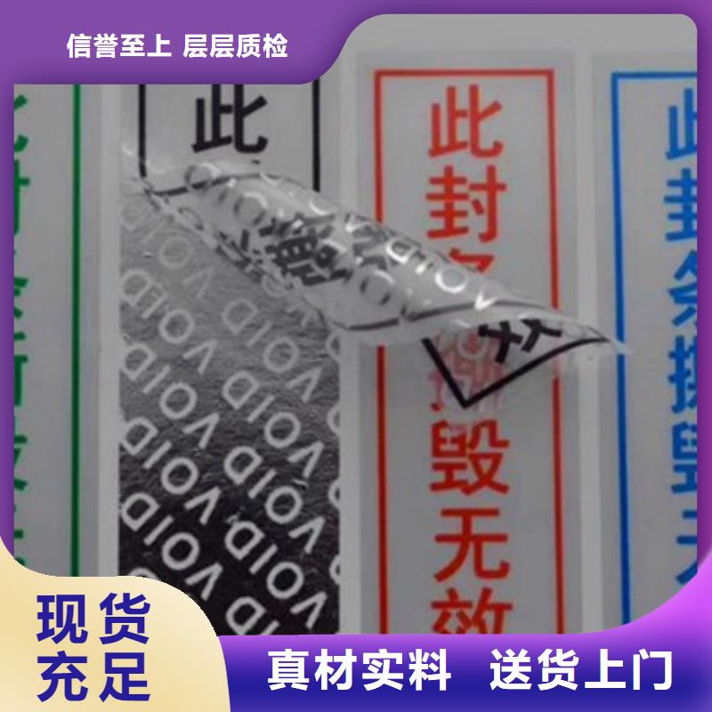 標簽4廠家直銷-全國發貨批發商