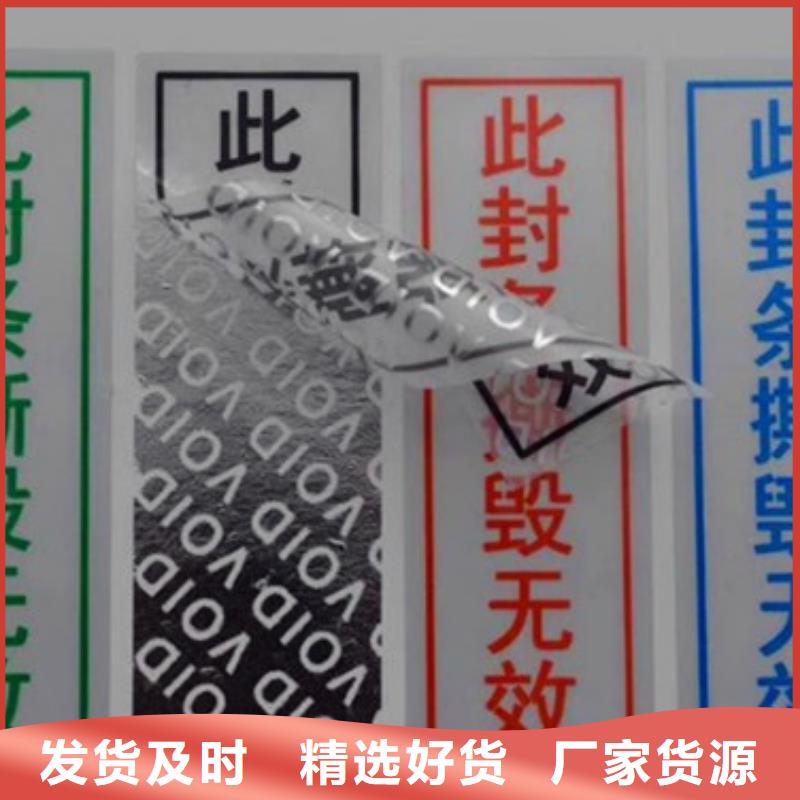 激光一次性封口標生產商_void防偽封口簽制作廠_