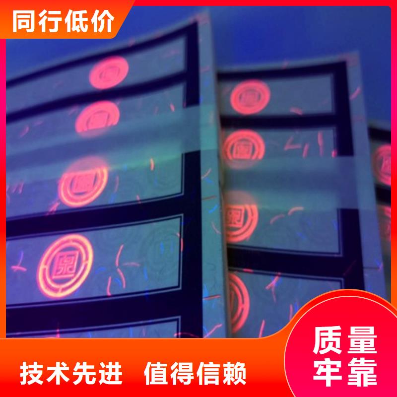 二維碼激光一次性封口簽印刷廠_