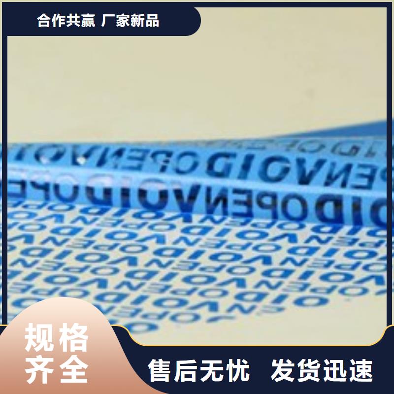 防竄貨套標印刷