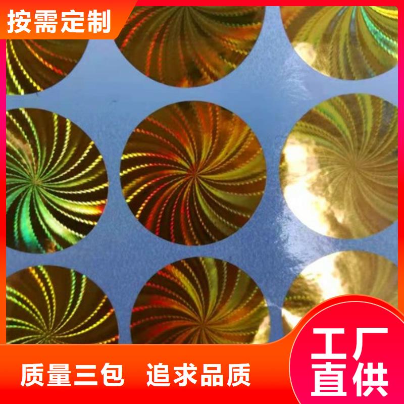 ：標簽4廠家批發