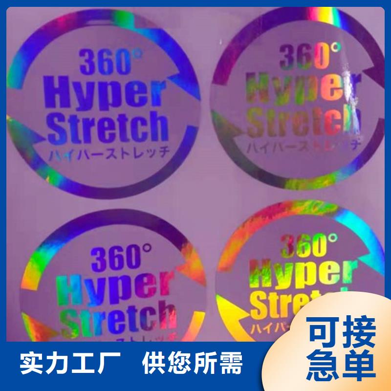 易碎防偽標(biāo)志定制_