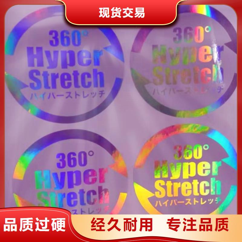 不干膠防偽封口簽制作出貨快void封口貼制作