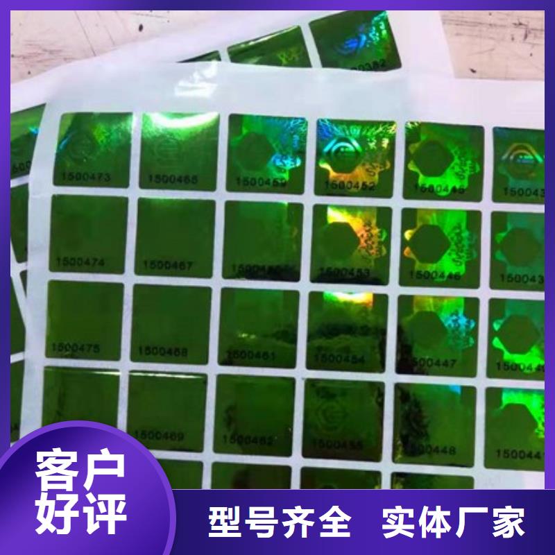 標簽4質量好發貨快