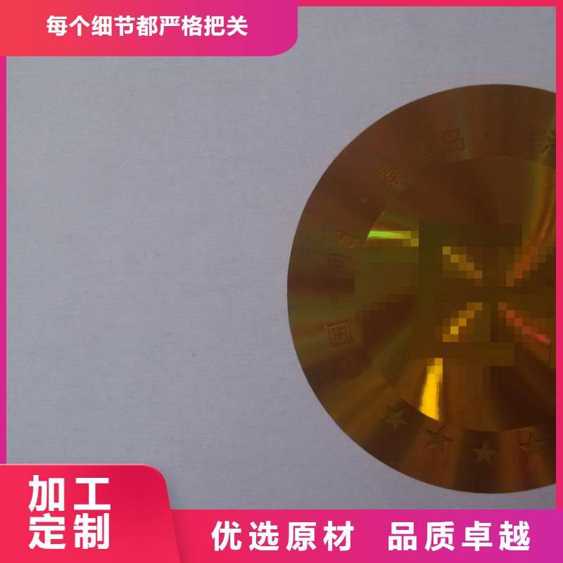 標簽5放心選