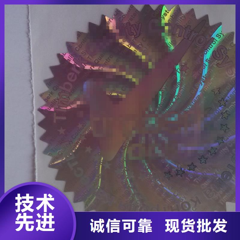 激光一次性封口貼印刷廠_醫藥封口標簽印刷廠_