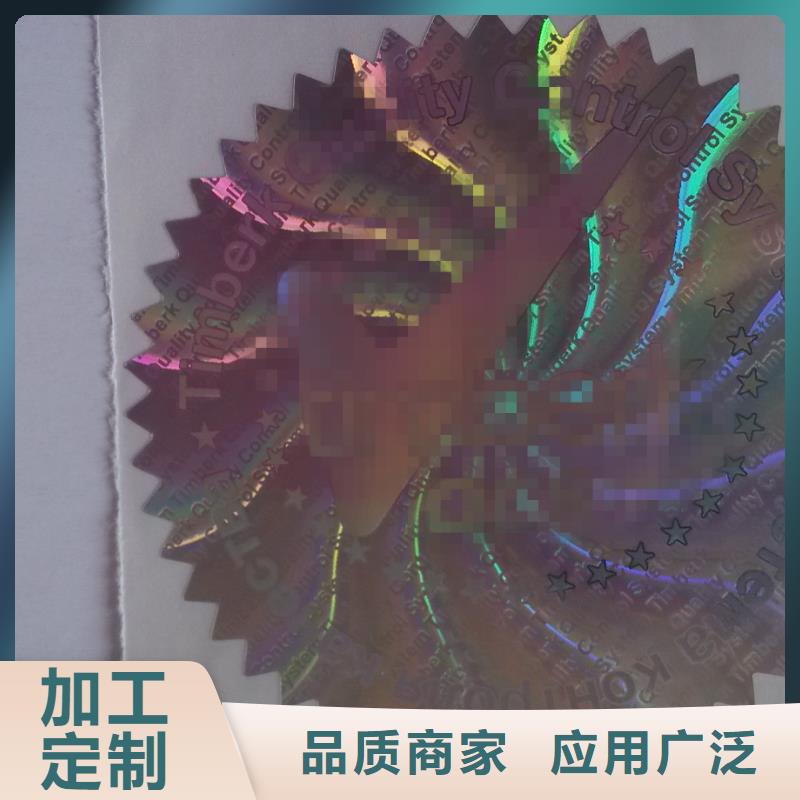專業銷售標簽5-保質