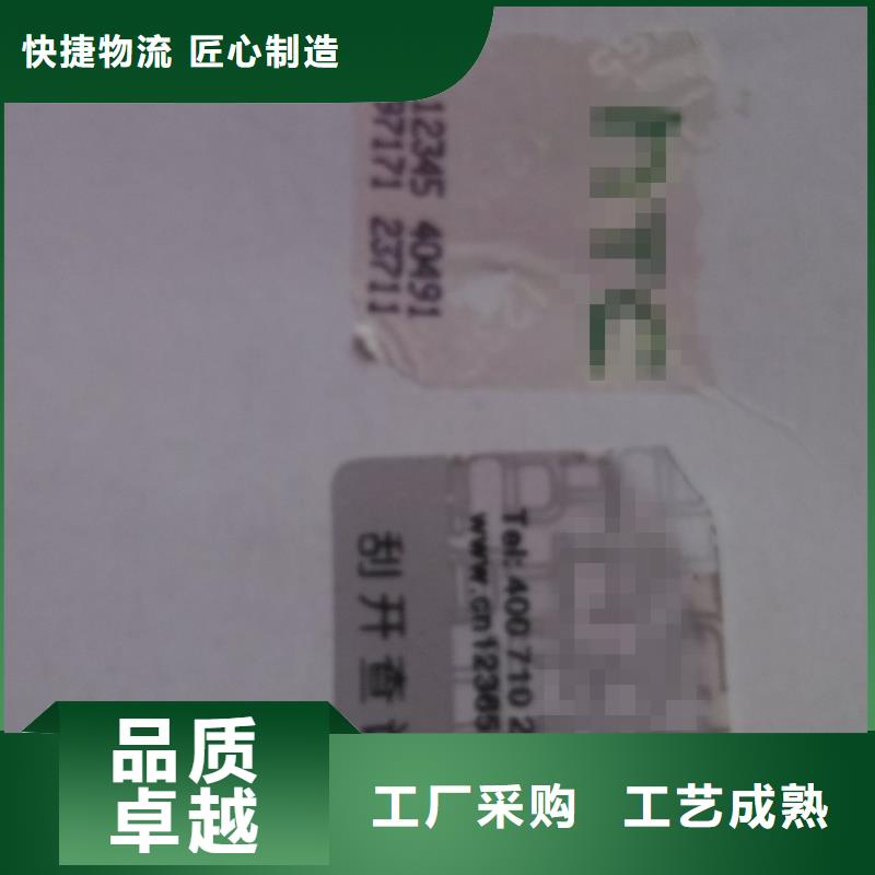 專業銷售標簽5-保質