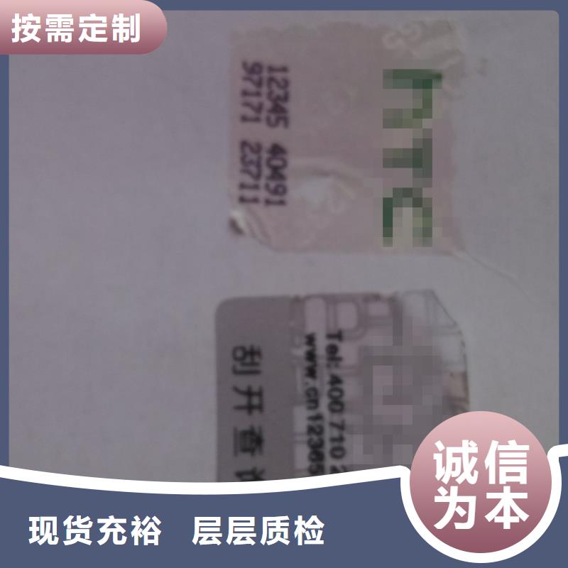 優質的標簽5廠家