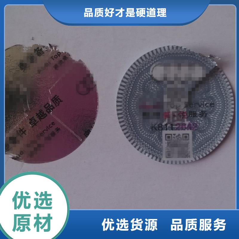購買標簽5滿意后付款