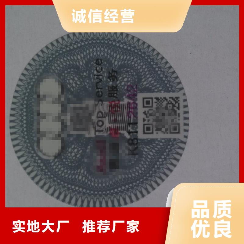 標簽5廠家優選