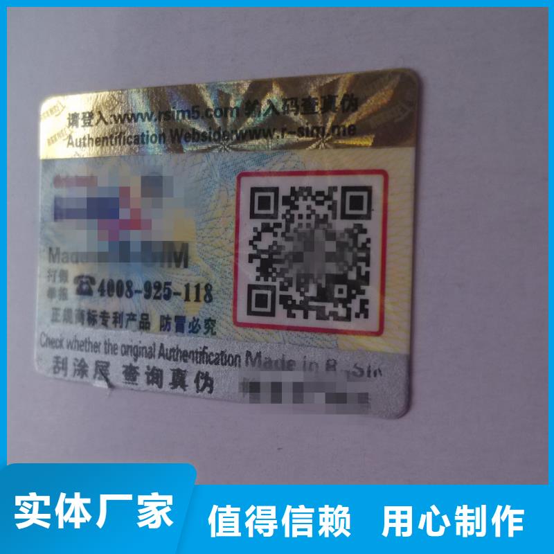 標簽5常年批發
