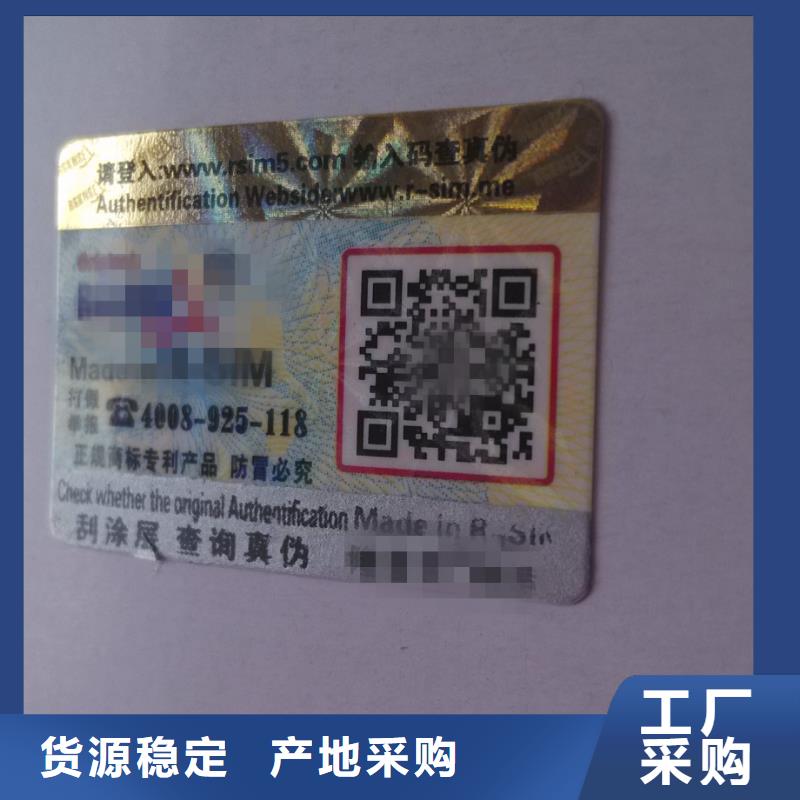 標簽5廠家質量過硬