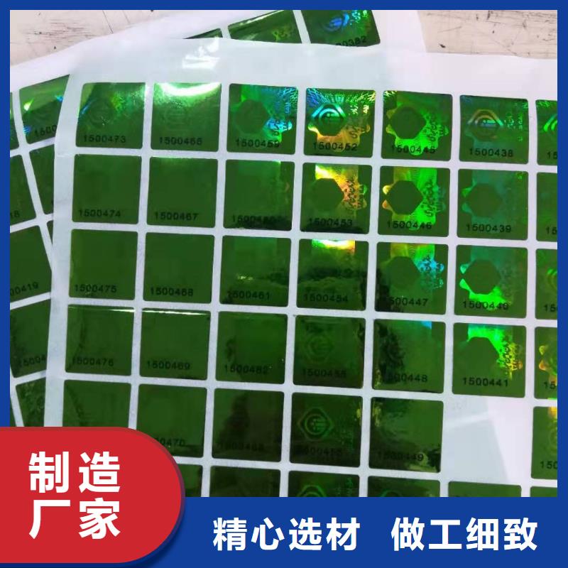 優惠的標簽5正規廠家