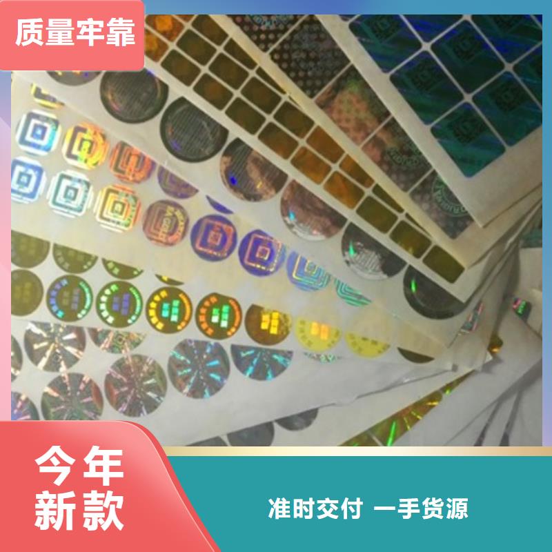 有現貨的標簽5公司