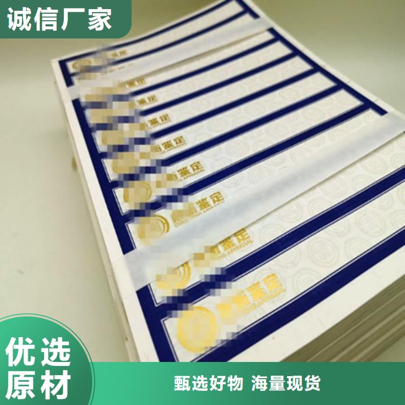 專業銷售標簽5-保質