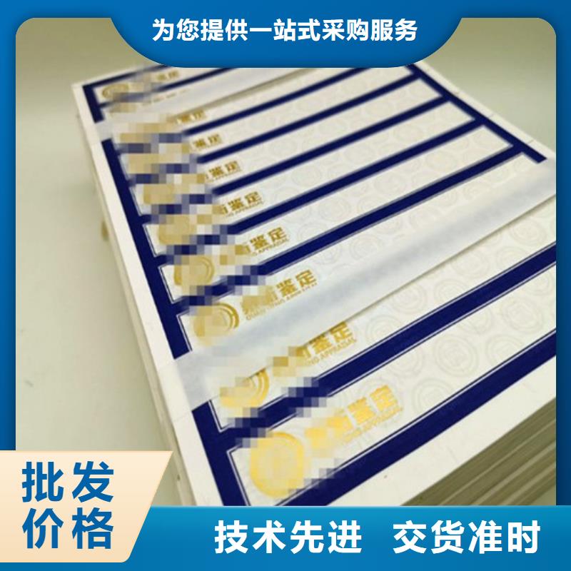 標簽5、標簽5生產廠家-認準防偽印刷廠家