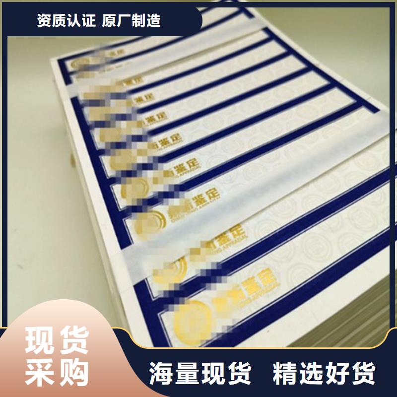 優惠的標簽5正規廠家