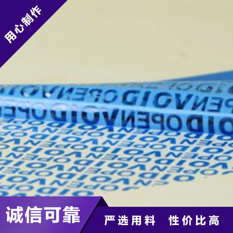 質(zhì)優(yōu)價(jià)廉的標(biāo)簽5批發(fā)商當(dāng)?shù)胤?wù)商