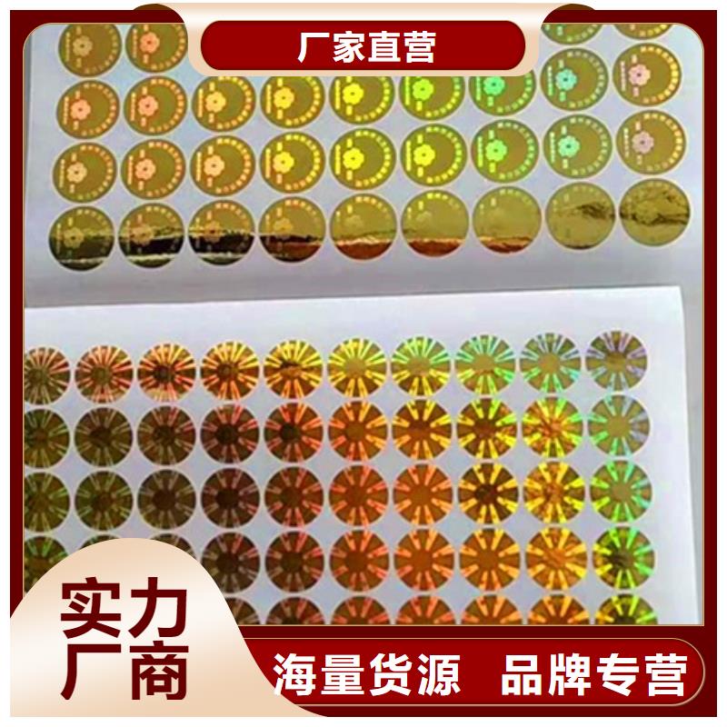 供應(yīng)標(biāo)簽5_廠家/供應(yīng)
