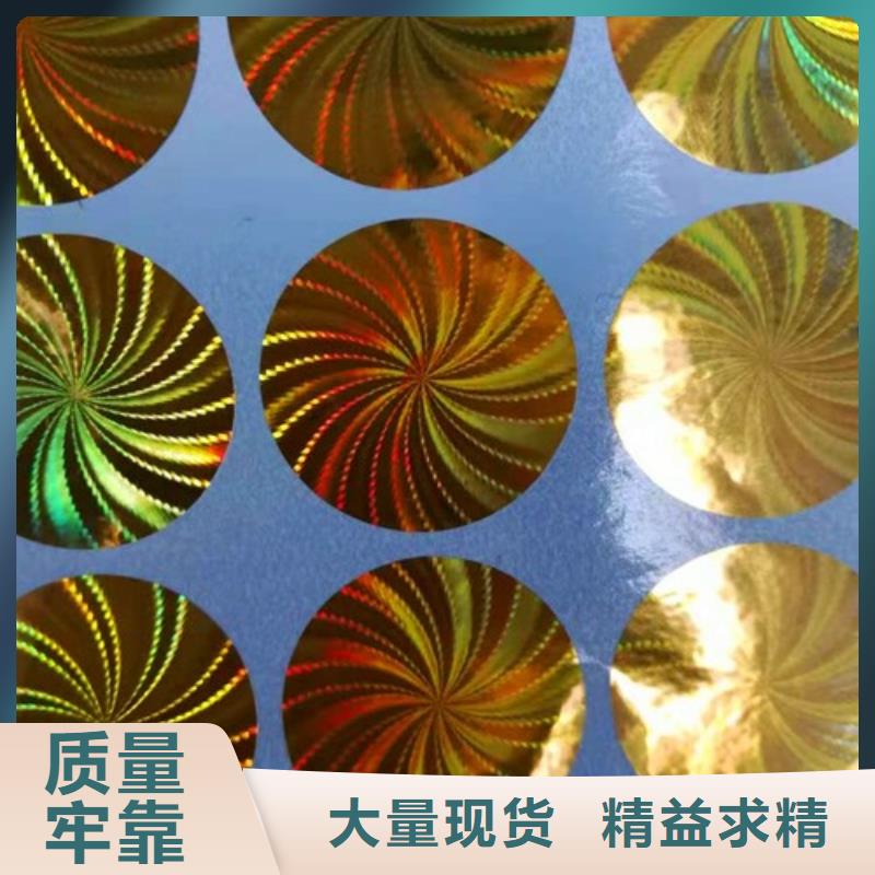 標簽5廠家質量過硬
