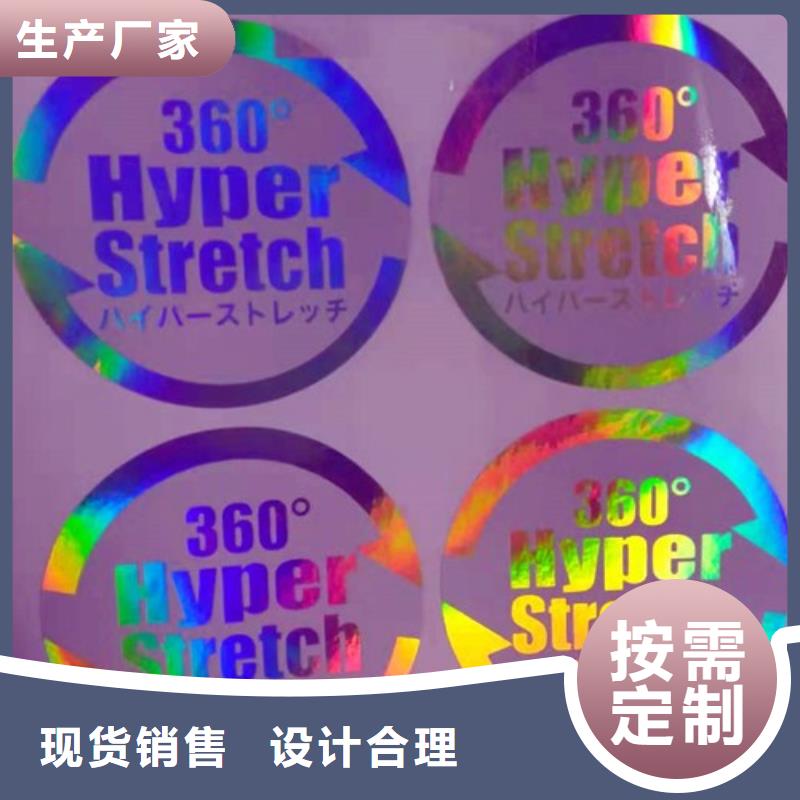 標簽5品牌-廠家