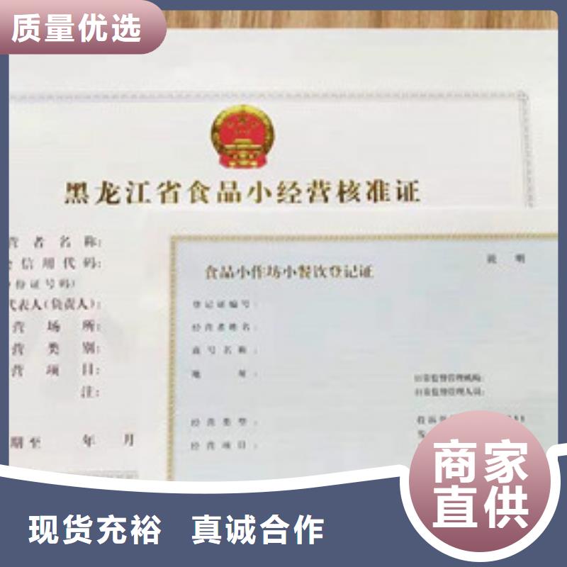 賣食品經營許可證的基地