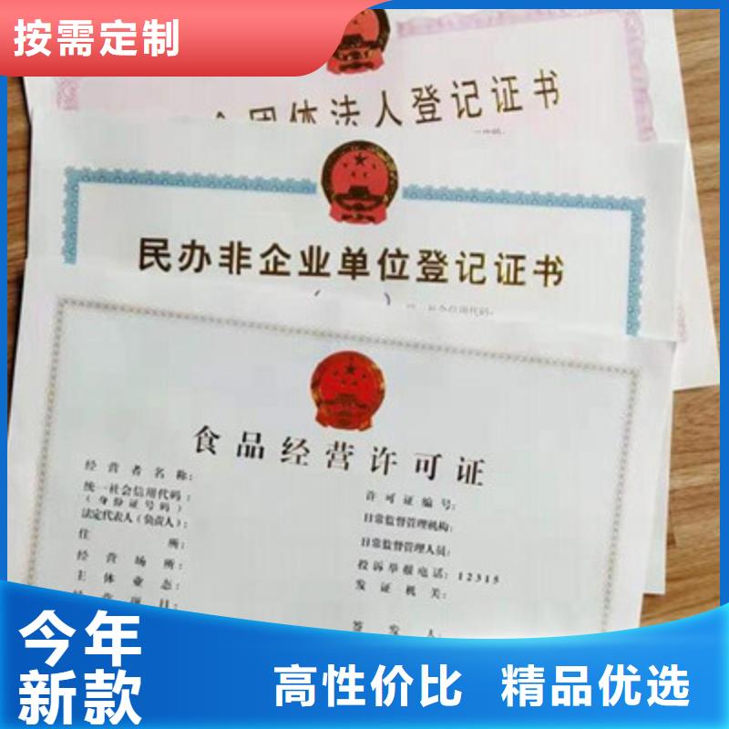 食品經營許可證銷售廠家