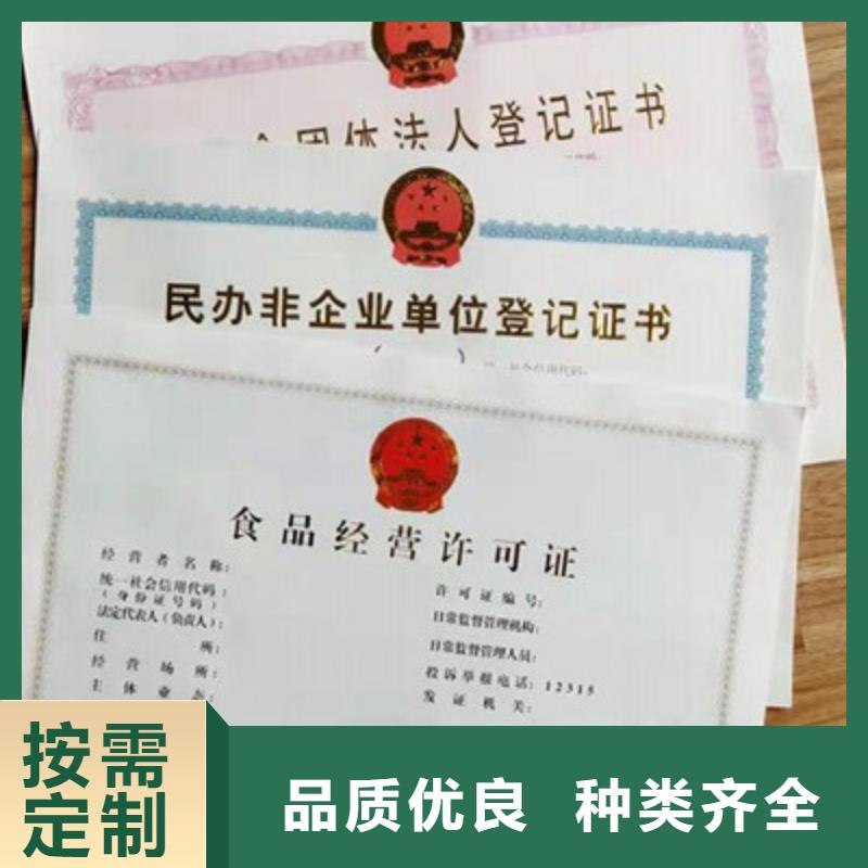 定制食品經營許可證的當地廠家