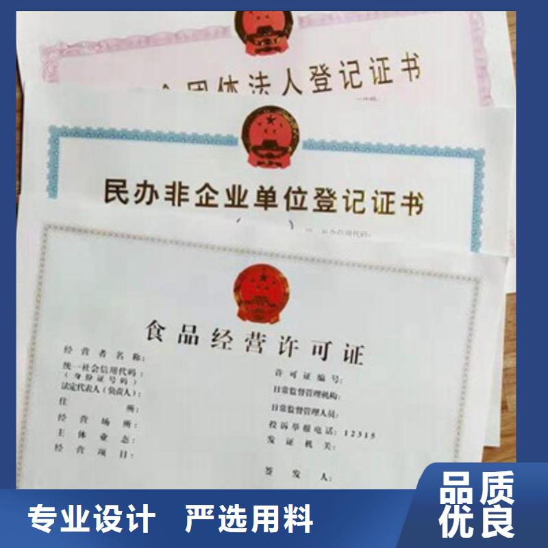 食品經營許可證定制-實力廠家