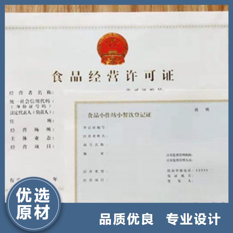 食品經(jīng)營(yíng)許可證實(shí)體廠家成本低