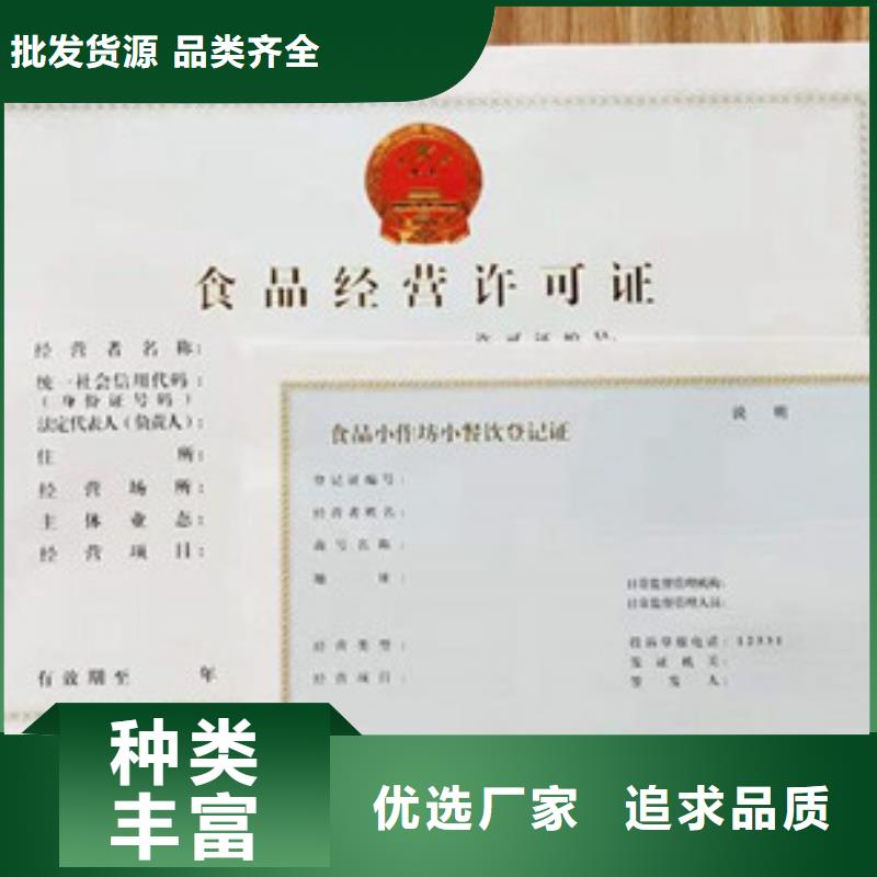 食品經(jīng)營(yíng)許可證免費(fèi)郵寄樣品