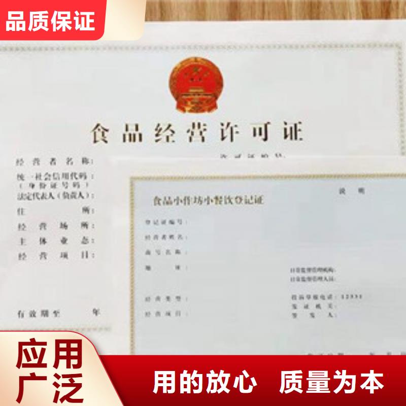 食品經營許可證市場報價