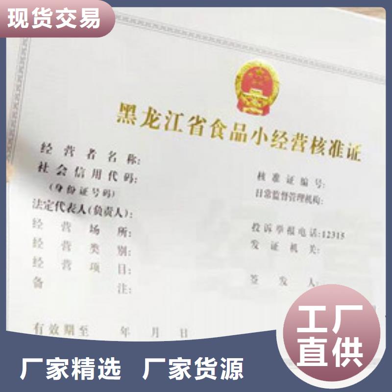 食品經營許可證供應商