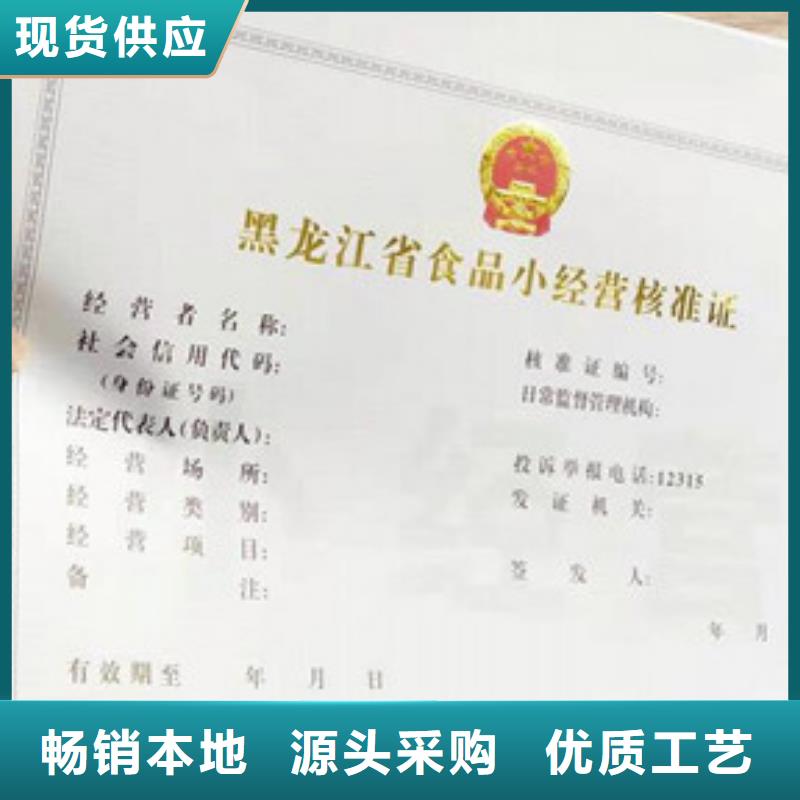 食品經(jīng)營許可證廠銷價(jià)優(yōu)