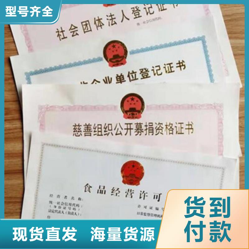 定制食品經營許可證的當地廠家