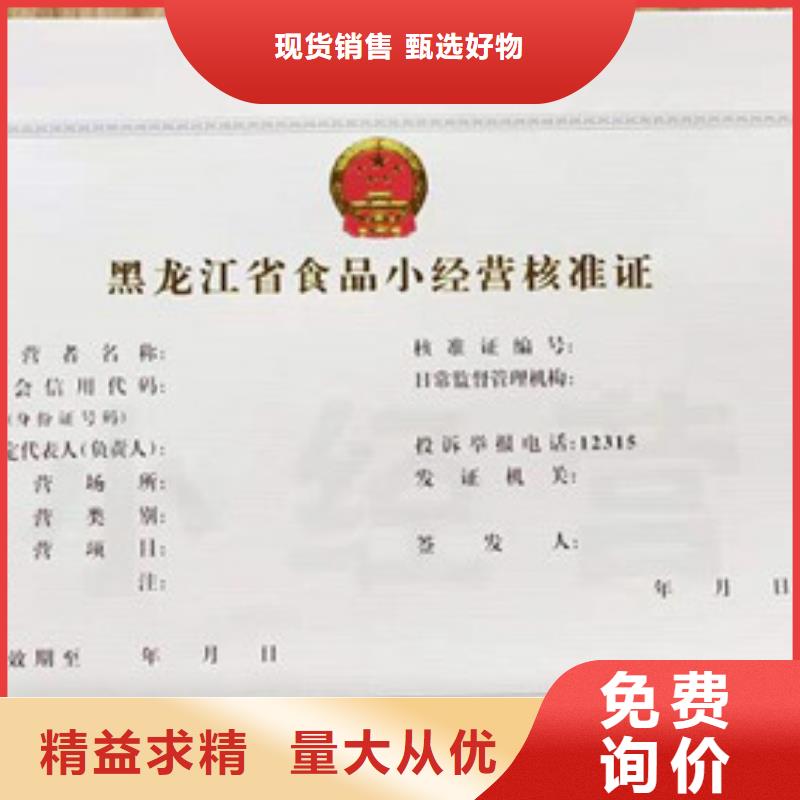食品經營許可證廠家信譽好