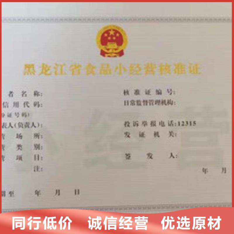 食品經營許可證廠家-專心做產品