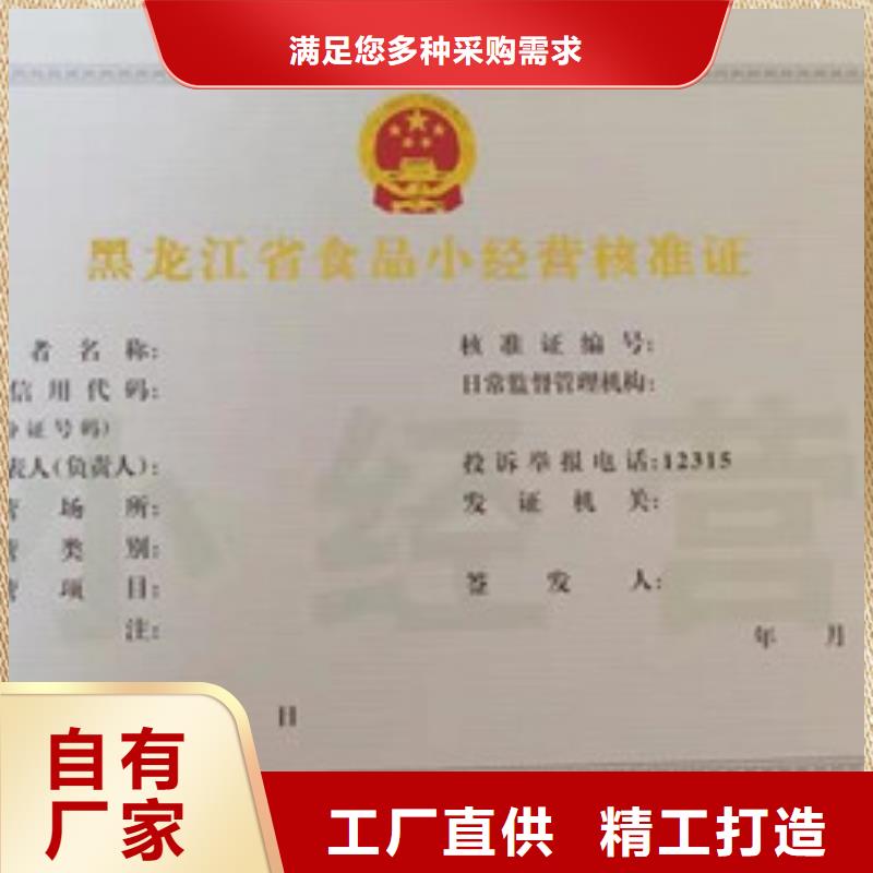 食品經營許可證免費寄樣