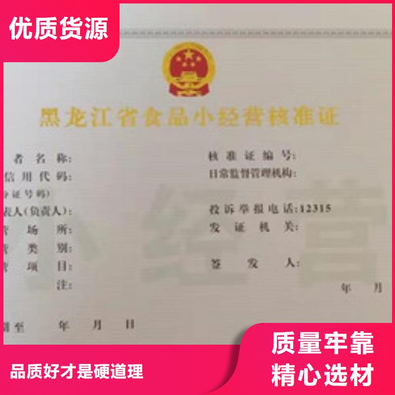 食品經營許可證自有工廠