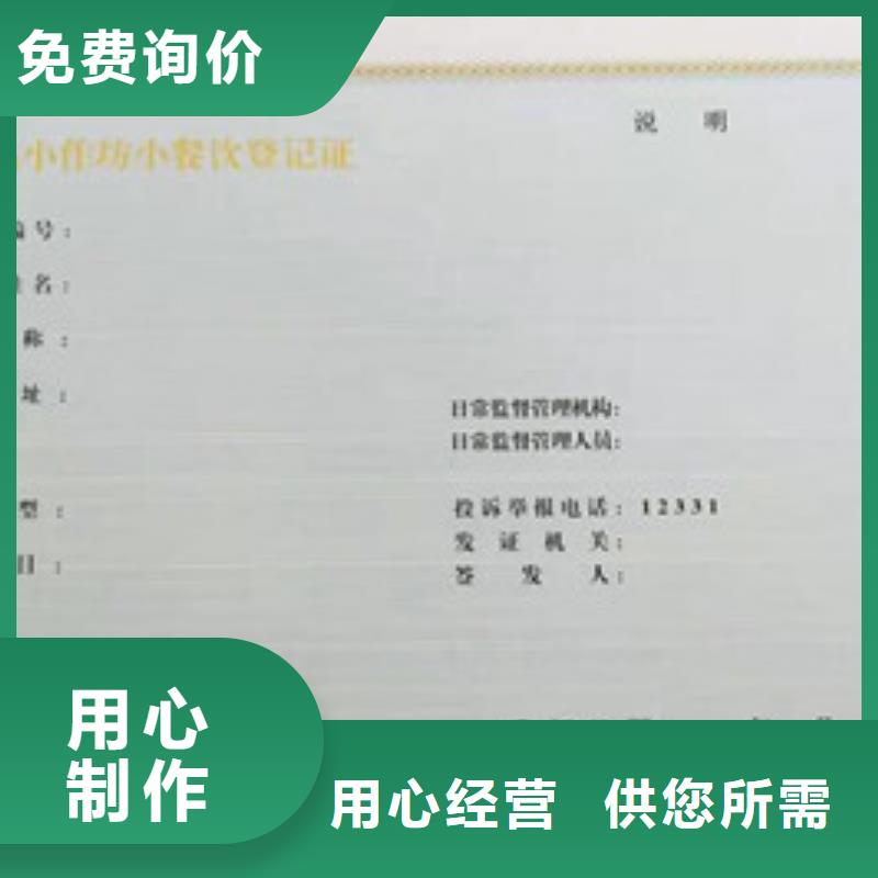 靠譜的食品經營許可證在哪里