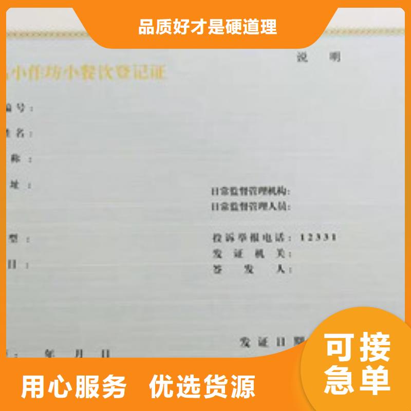 食品餐饮小作坊登记证统一社会信用代码