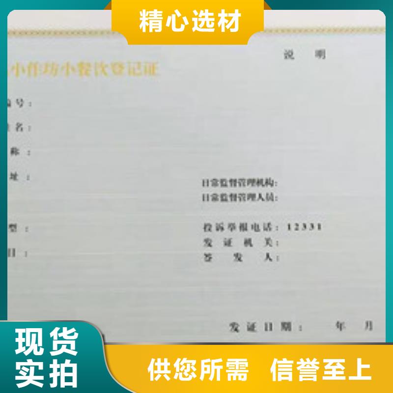 食品經(jīng)營(yíng)許可證實(shí)體廠家成本低