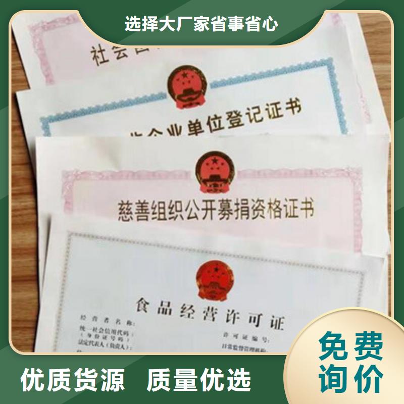 靠譜的食品經營許可證在哪里